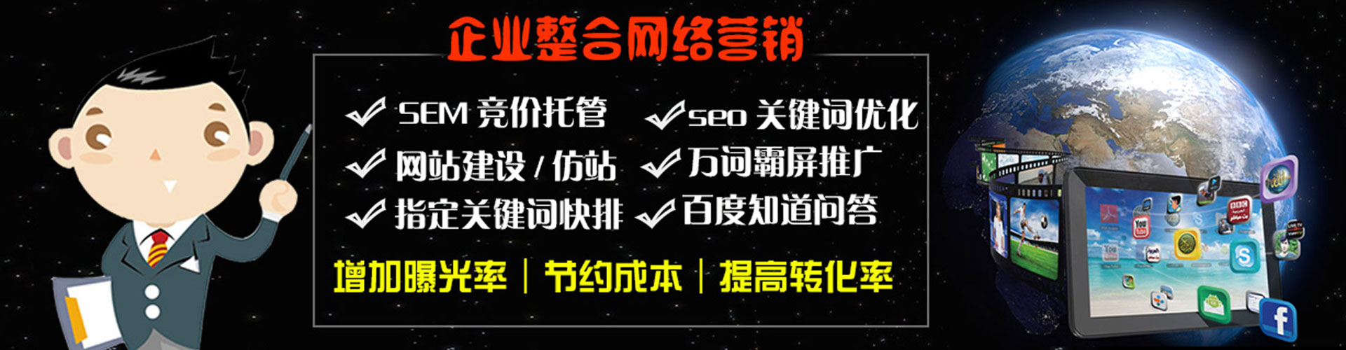 四平百度竞价托管