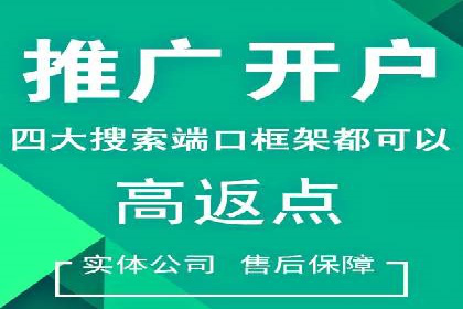 百度推广代理助力企业实现业绩翻倍